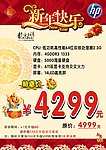 新年快乐