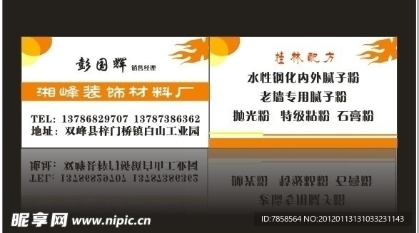 名片