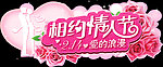 情人节吊牌
