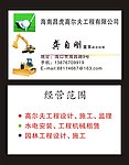 高尔夫名片