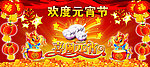 2012喜闹元宵