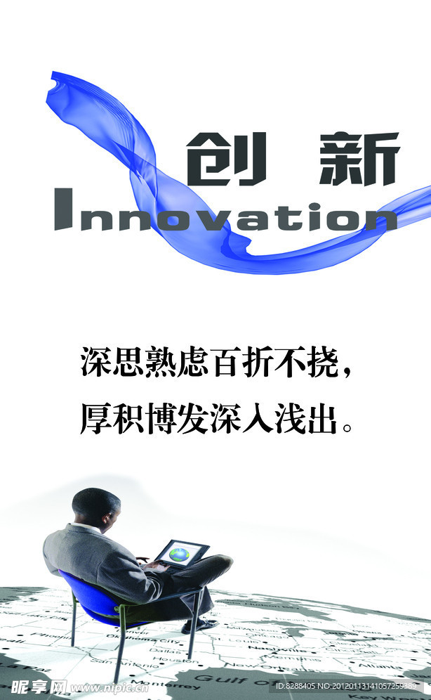 创新 名言名句