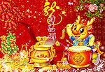 龙年吉祥