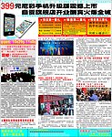 尼彩手机