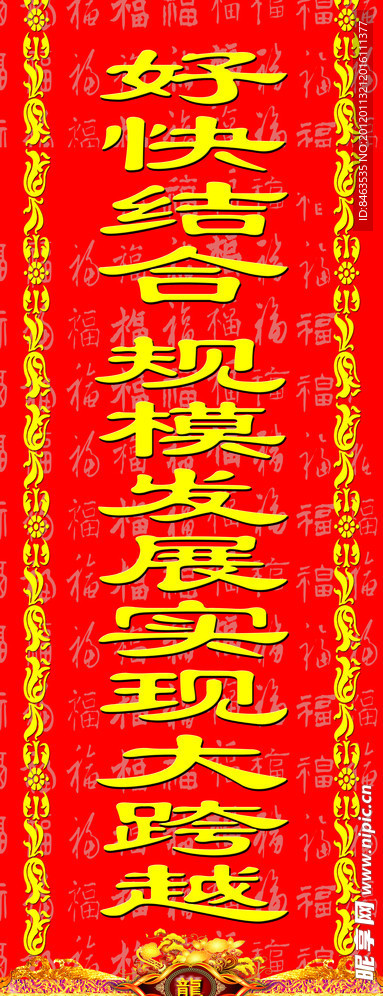 新春对联