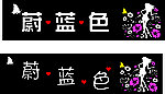 蔚蓝色广告牌