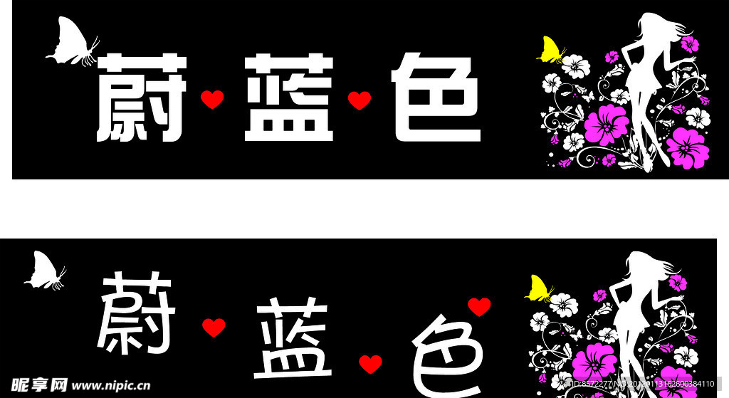 蔚蓝色广告牌