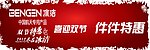 喜迎双节
