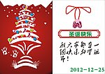 圣诞贺卡