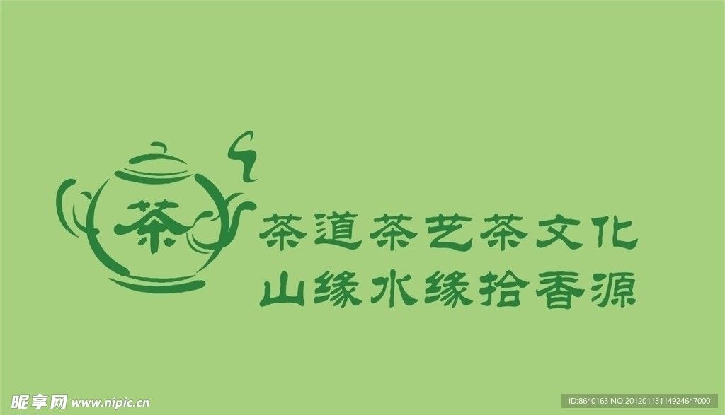 茶文化