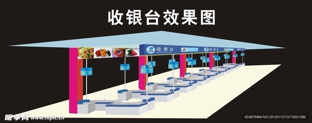 收银台效果图