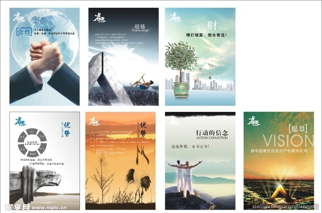 文化海报