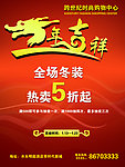 龙年吉祥