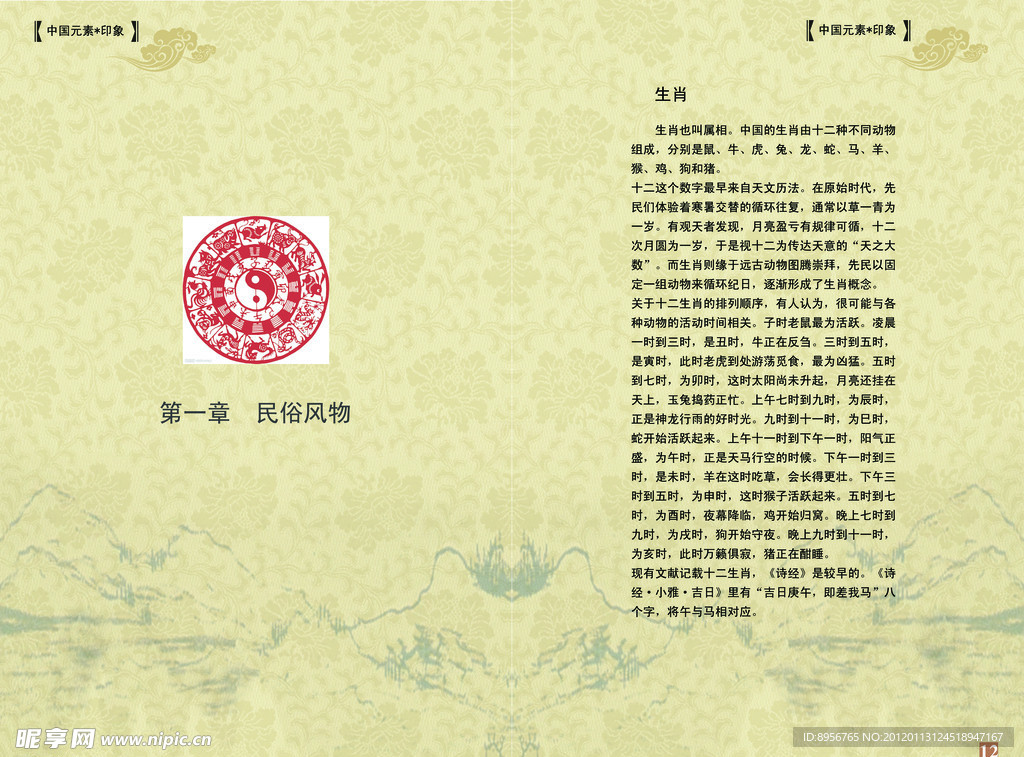 书籍装帧 传统