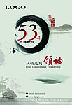 企业形象