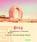 春节 贺卡