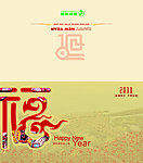春节 贺卡