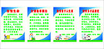 制度标语