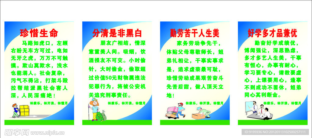 制度标语