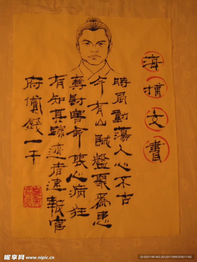 聚马凉石书法