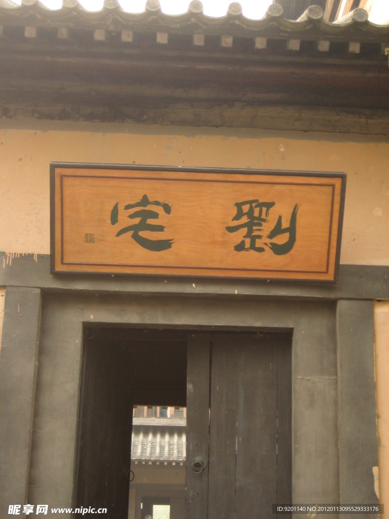 聚马凉石书法