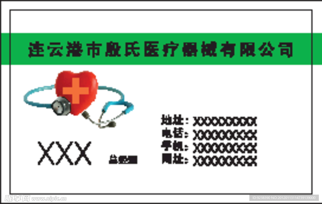 名片