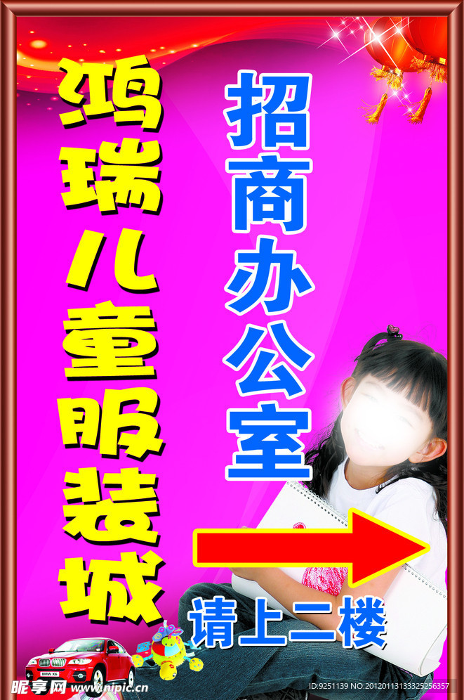 服装城