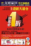 大清仓