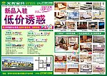低价诱惑