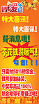 情暖冬日X展架