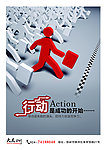 赢在起跑线上