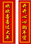 对联