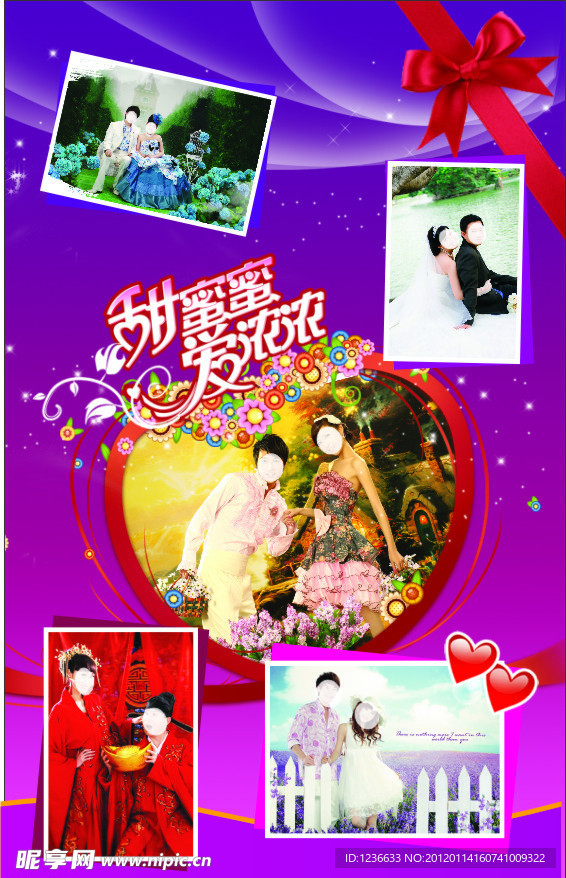 婚纱摄影
