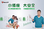 公牛电器甄子丹代言 插座广告