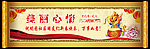 新春广告