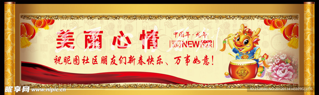 新春广告