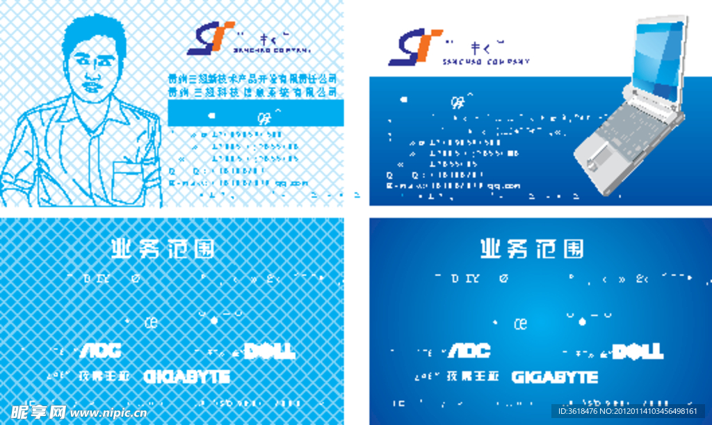 名片设计