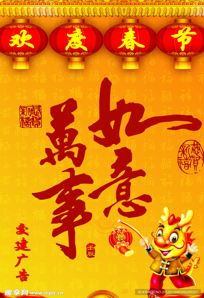 春节