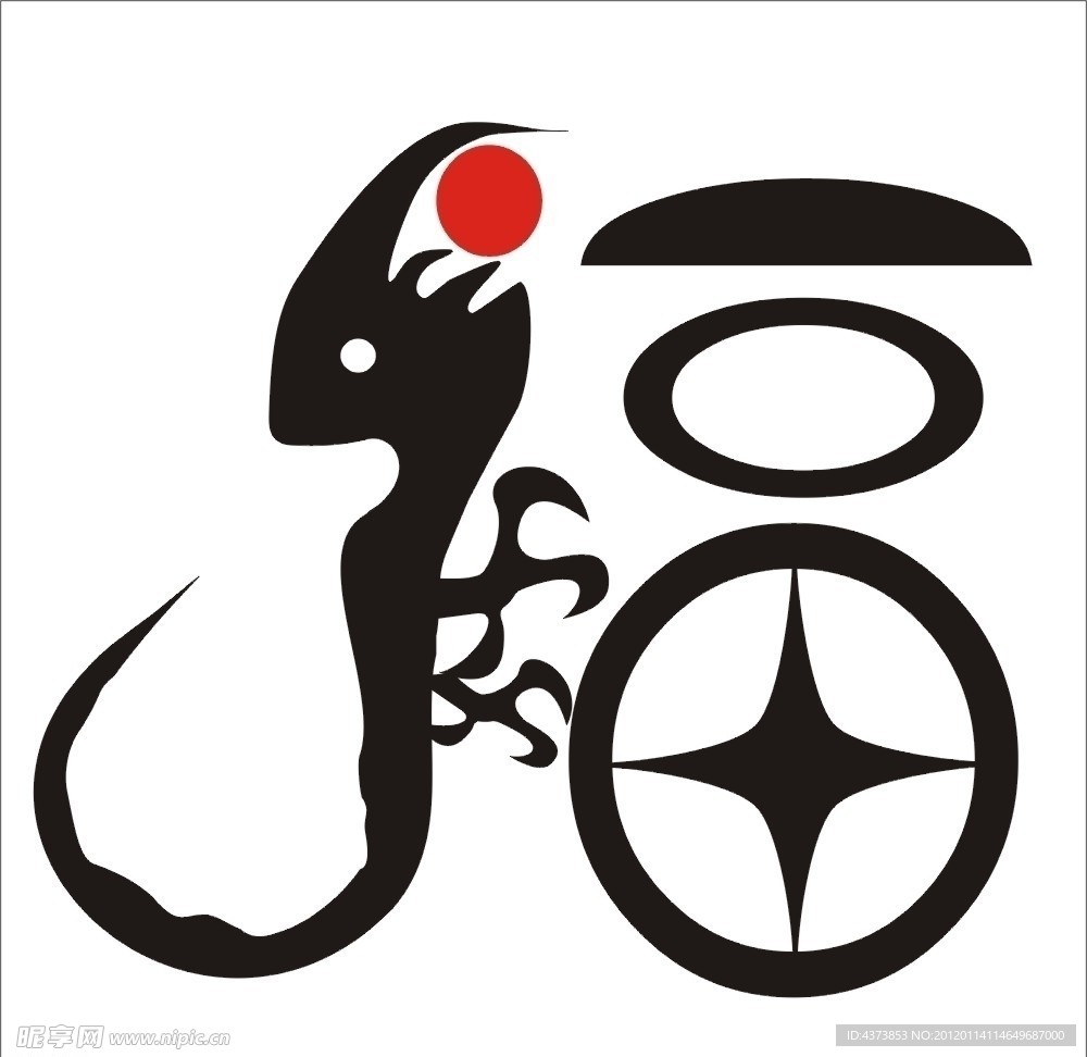 龙年之福