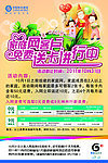 中移动家庭网