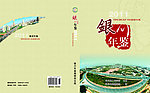 画册封面