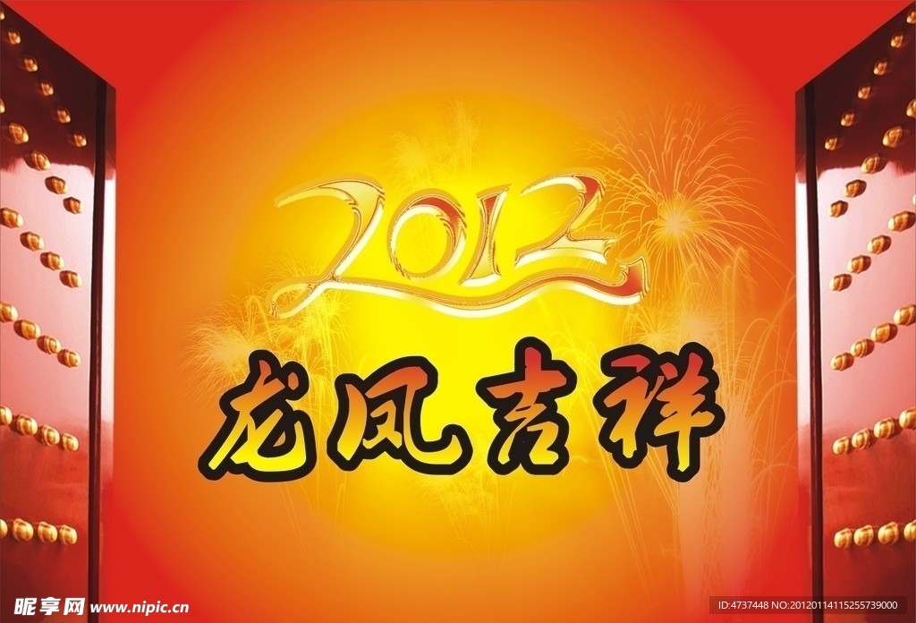 春节喜庆背景