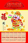 福到万家
