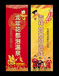 新春道旗