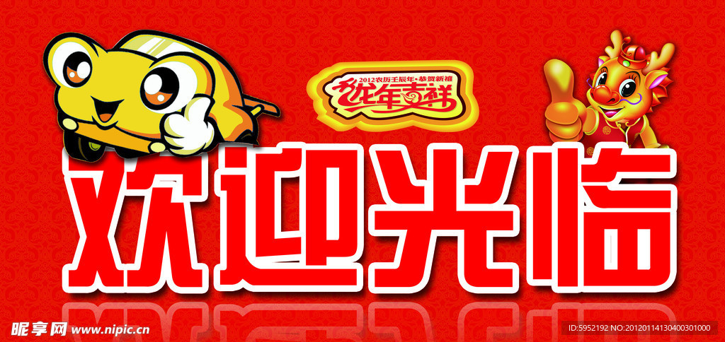 欢迎光临