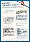 服装艺术类专业招生简章