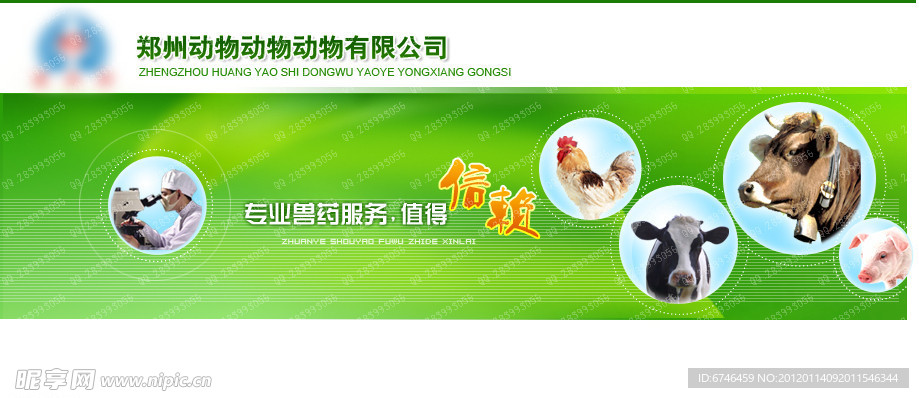 网页banner