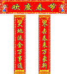 对联