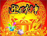 财神