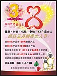 女人节